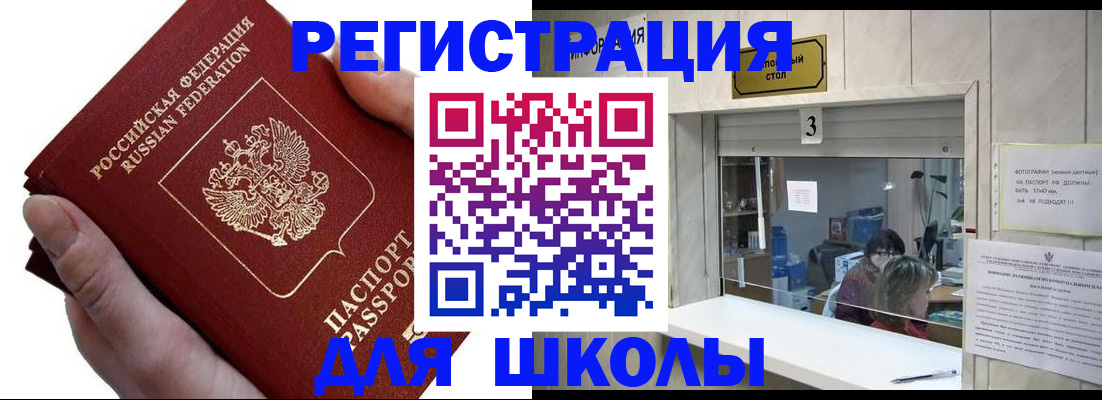 временная регистрация для всех в Сегеже
