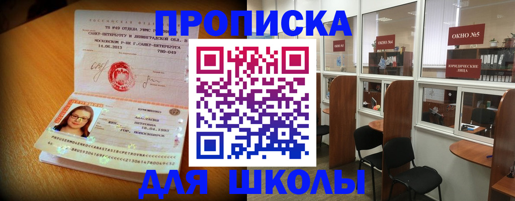 прописка 2025 в Сегеже