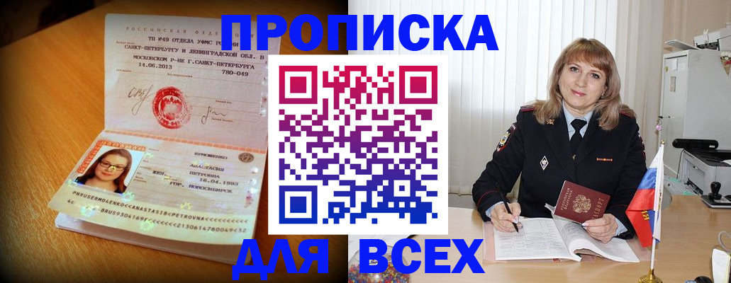 временная регистрация гарантия в Сегеже