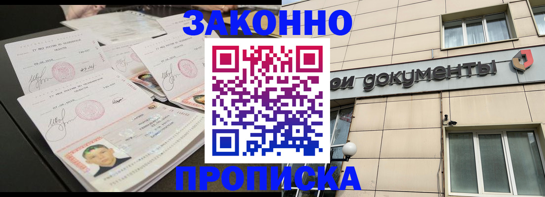 миграционный учет в Сегеже