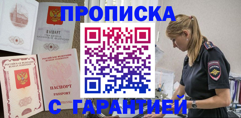 прописка паспорт в Сегеже