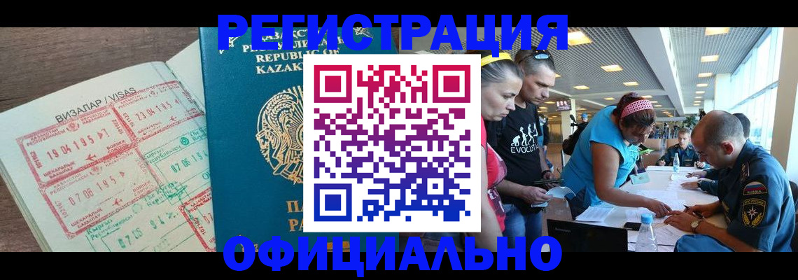 прописка для кредита в Сегеже